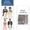 Jane Austen Bookmark